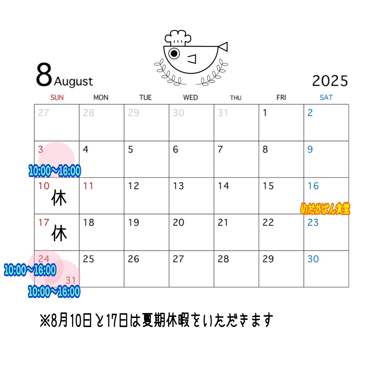 営業日カレンダー
